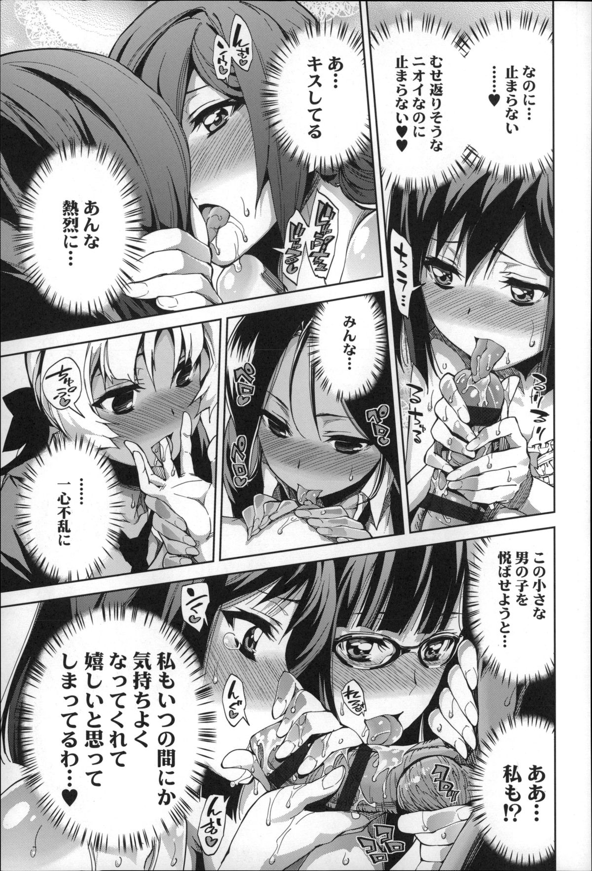 [きひる] 僕のハーレム