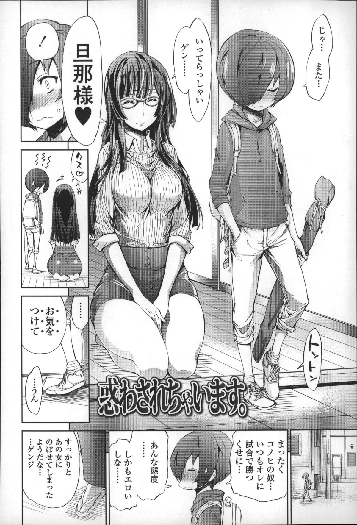 [きひる] 僕のハーレム