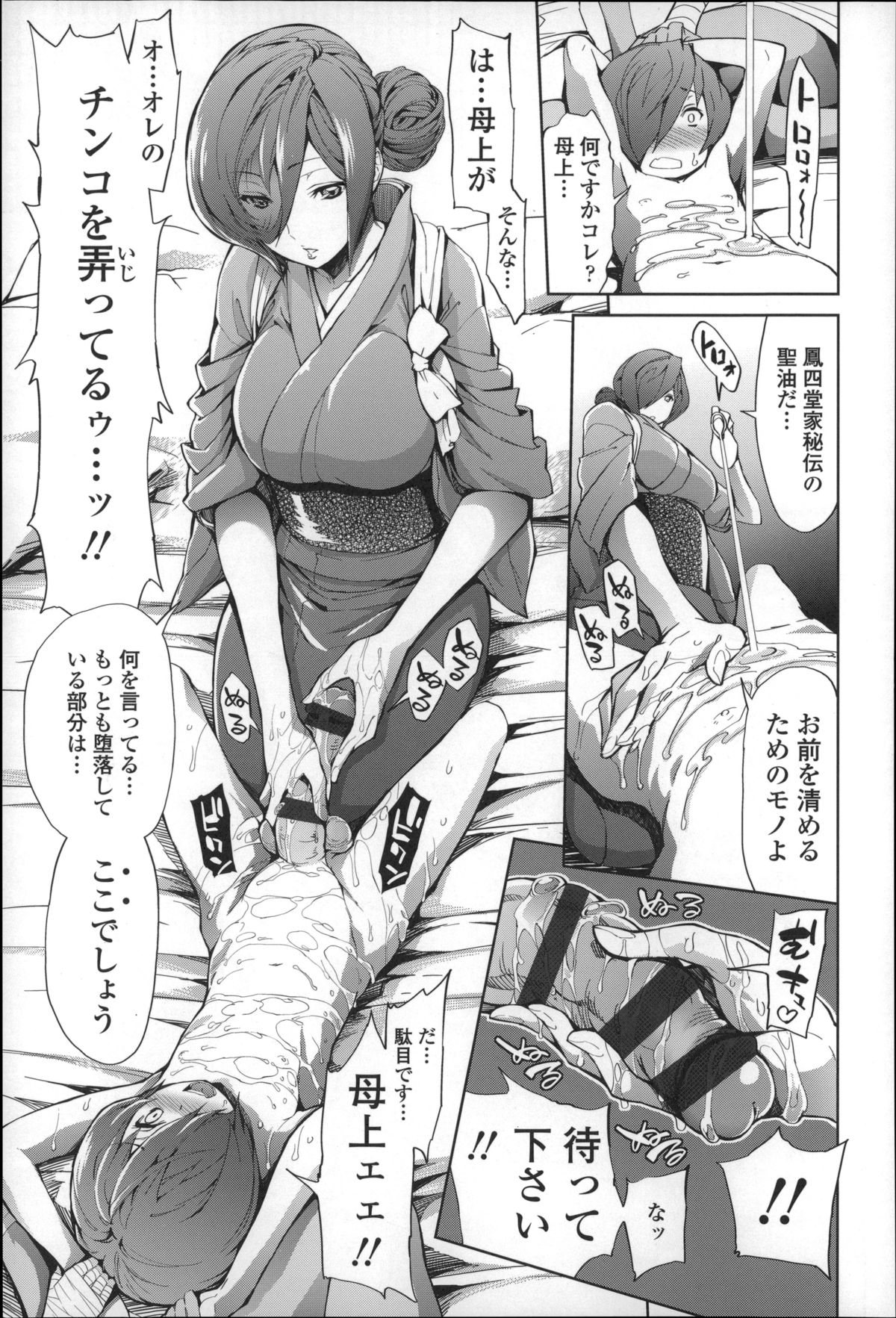 [きひる] 僕のハーレム