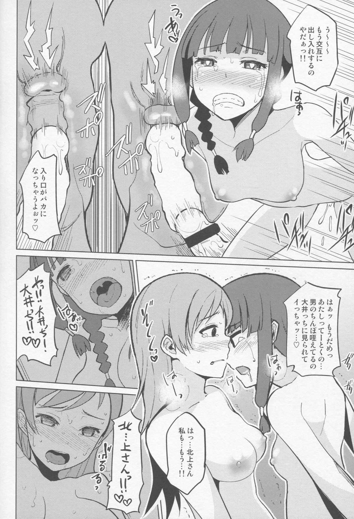 (C87) [珠屋 (のなかたま)] 北上これくしょん《完》 (艦隊これくしょん -艦これ-)