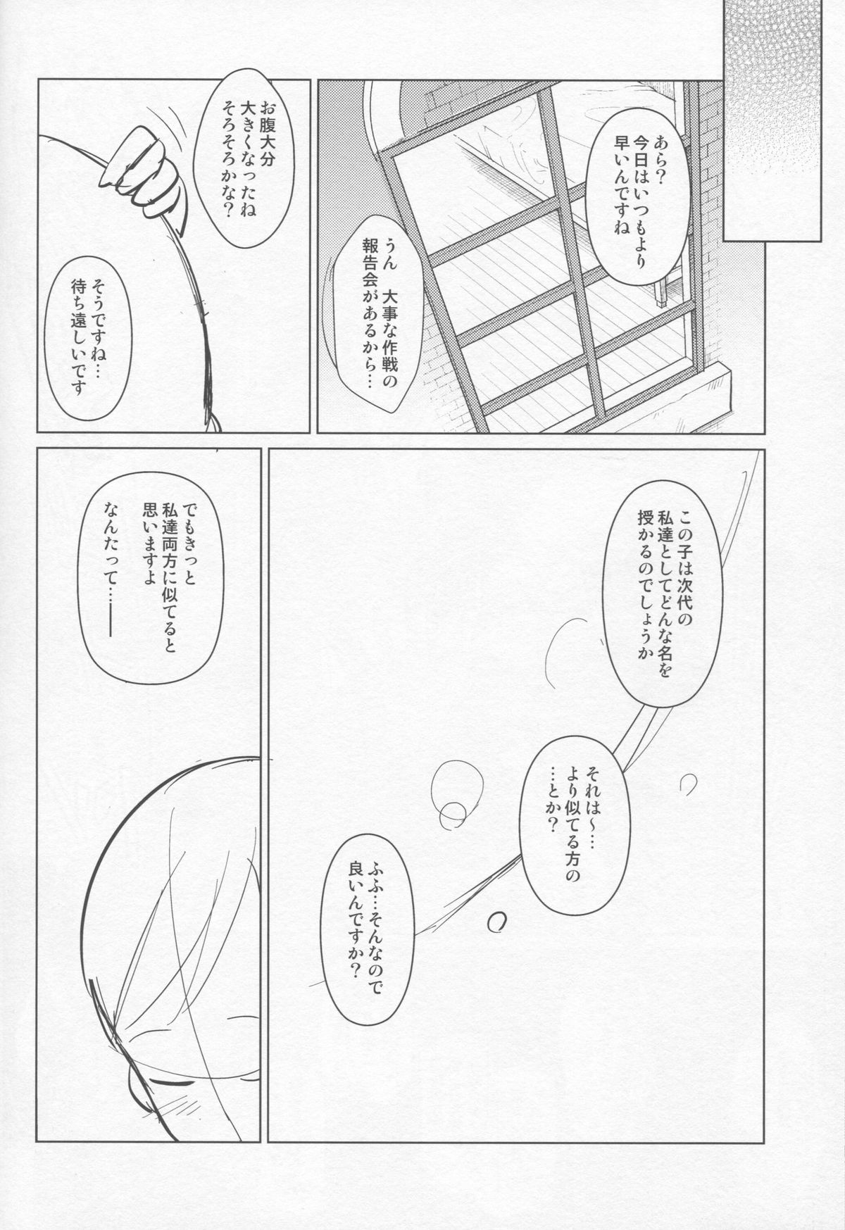 (C87) [珠屋 (のなかたま)] 北上これくしょん《完》 (艦隊これくしょん -艦これ-)