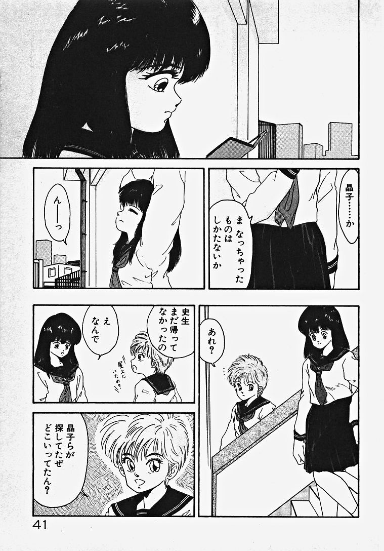 [伊達藤晃] 子供じゃないモン！