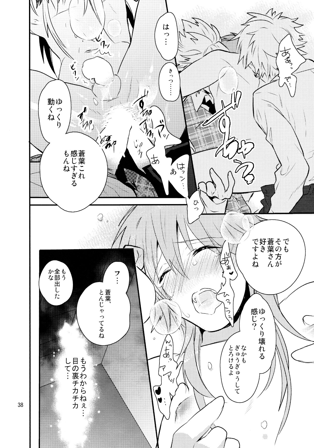 (C85) [遥か彼の歌 (ハナタ)] メルティーキス (ドラマティカルマーダー)