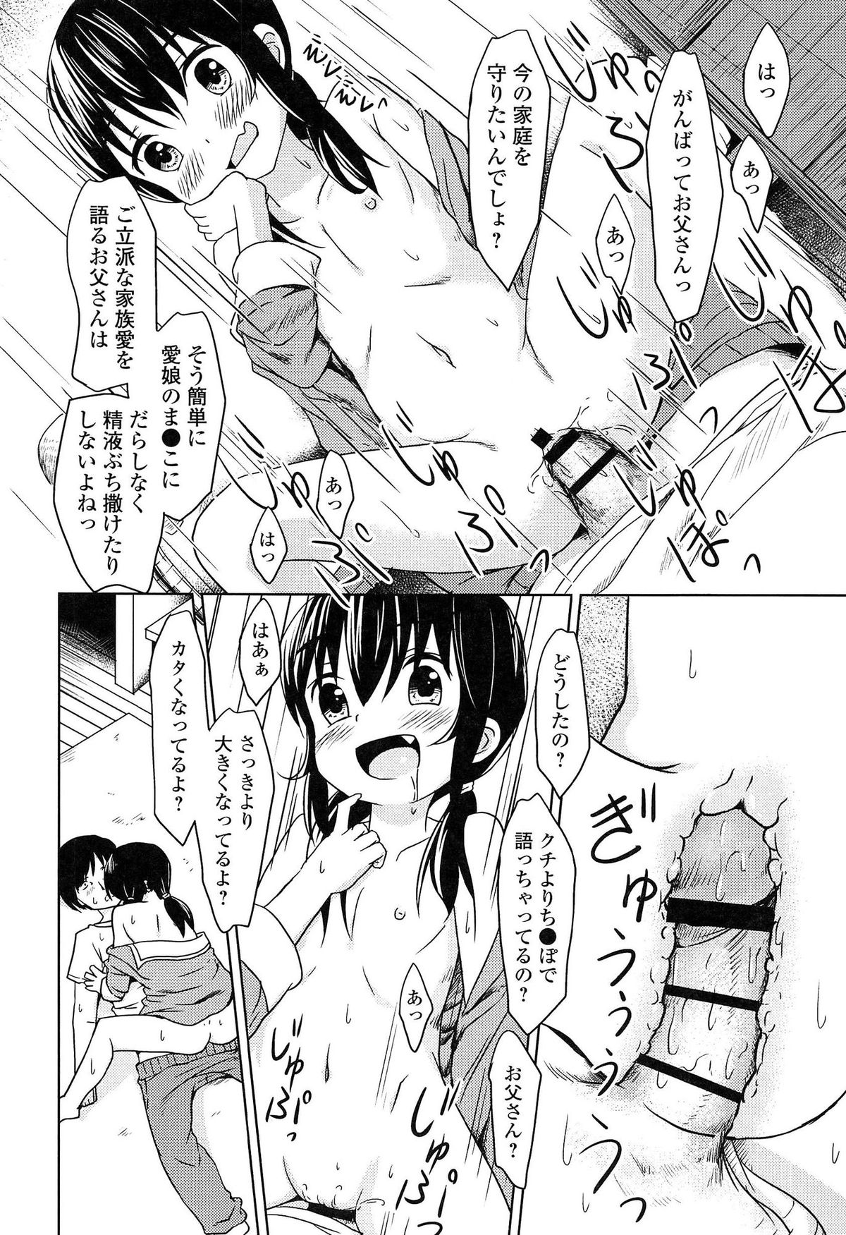 [broiler] ろりぼっち。