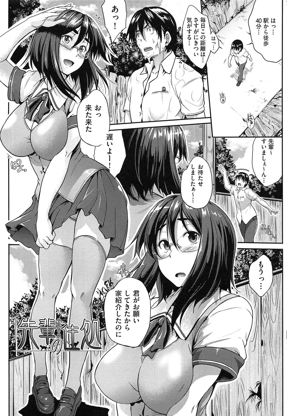 [ばーるん] むすめがね