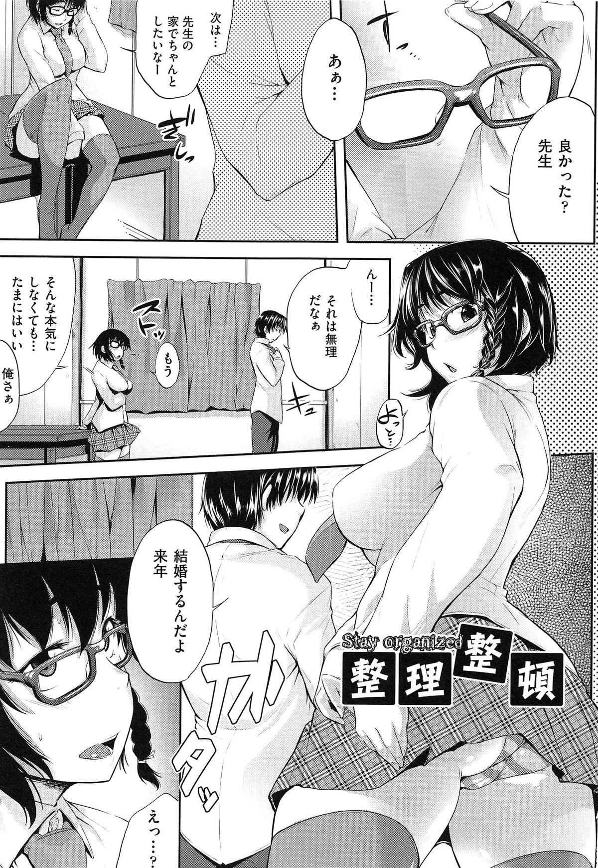 [ばーるん] むすめがね