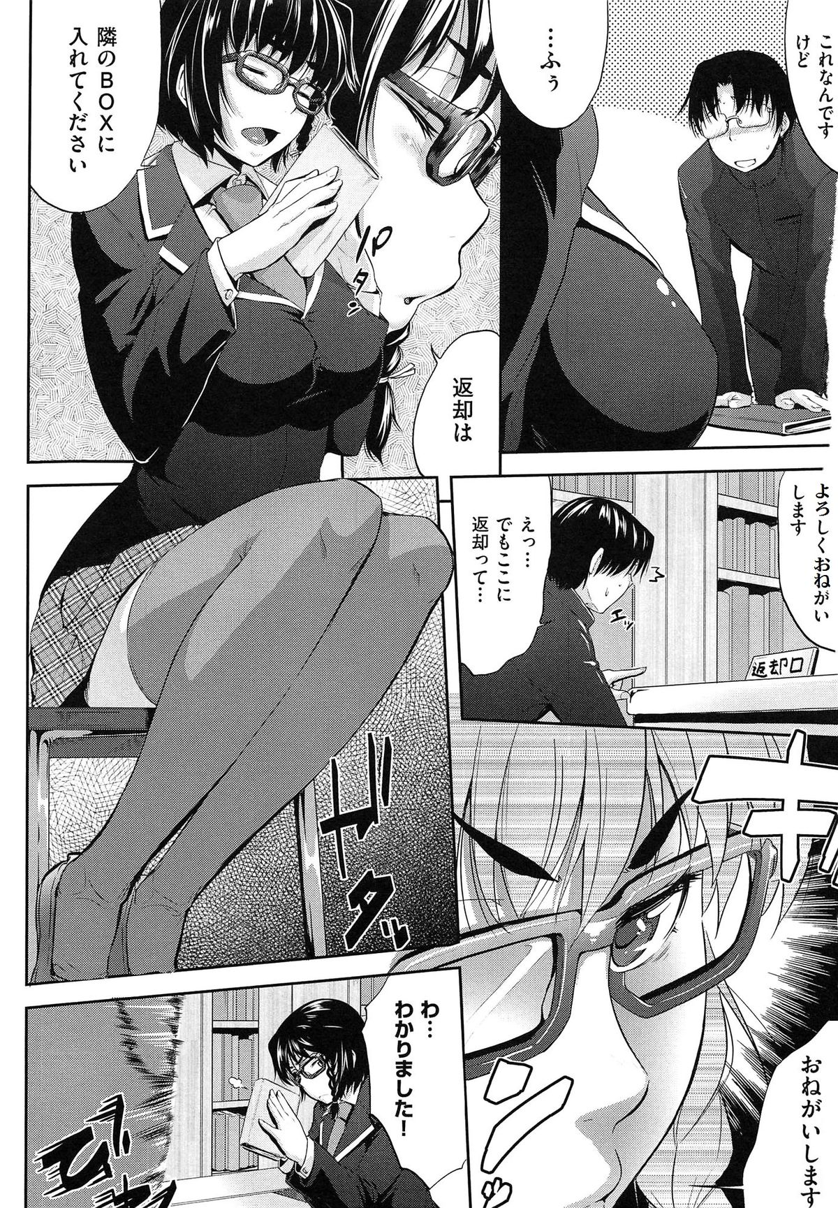 [ばーるん] むすめがね