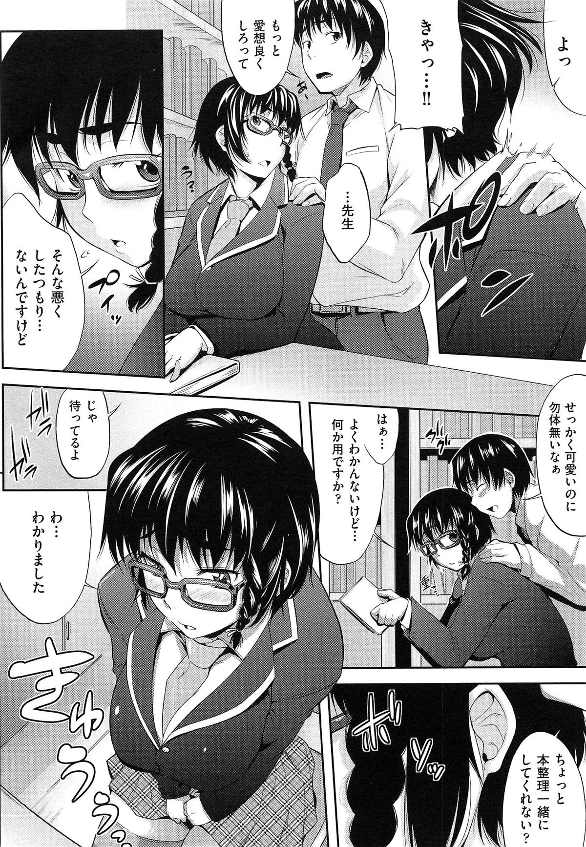 [ばーるん] むすめがね