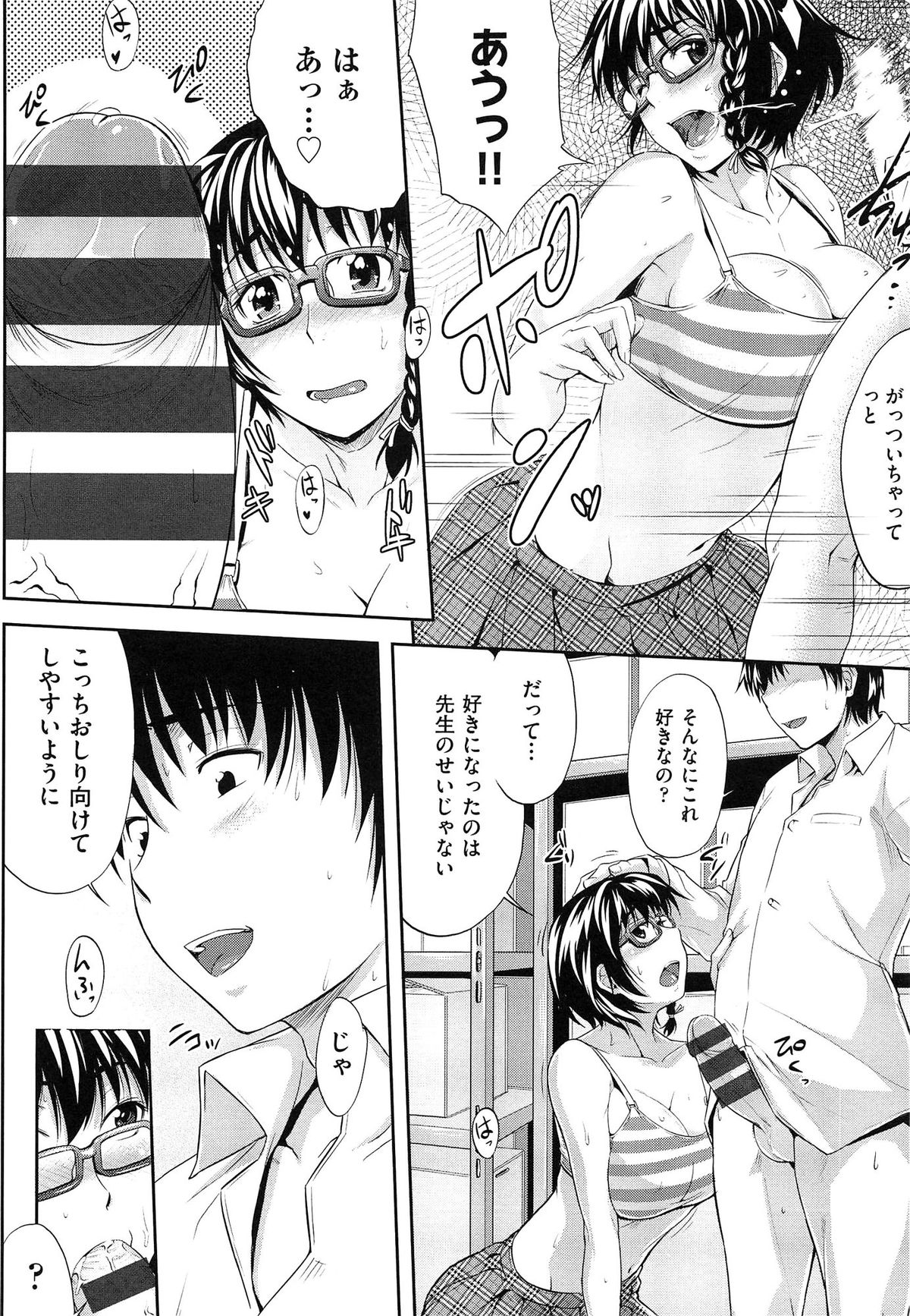 [ばーるん] むすめがね
