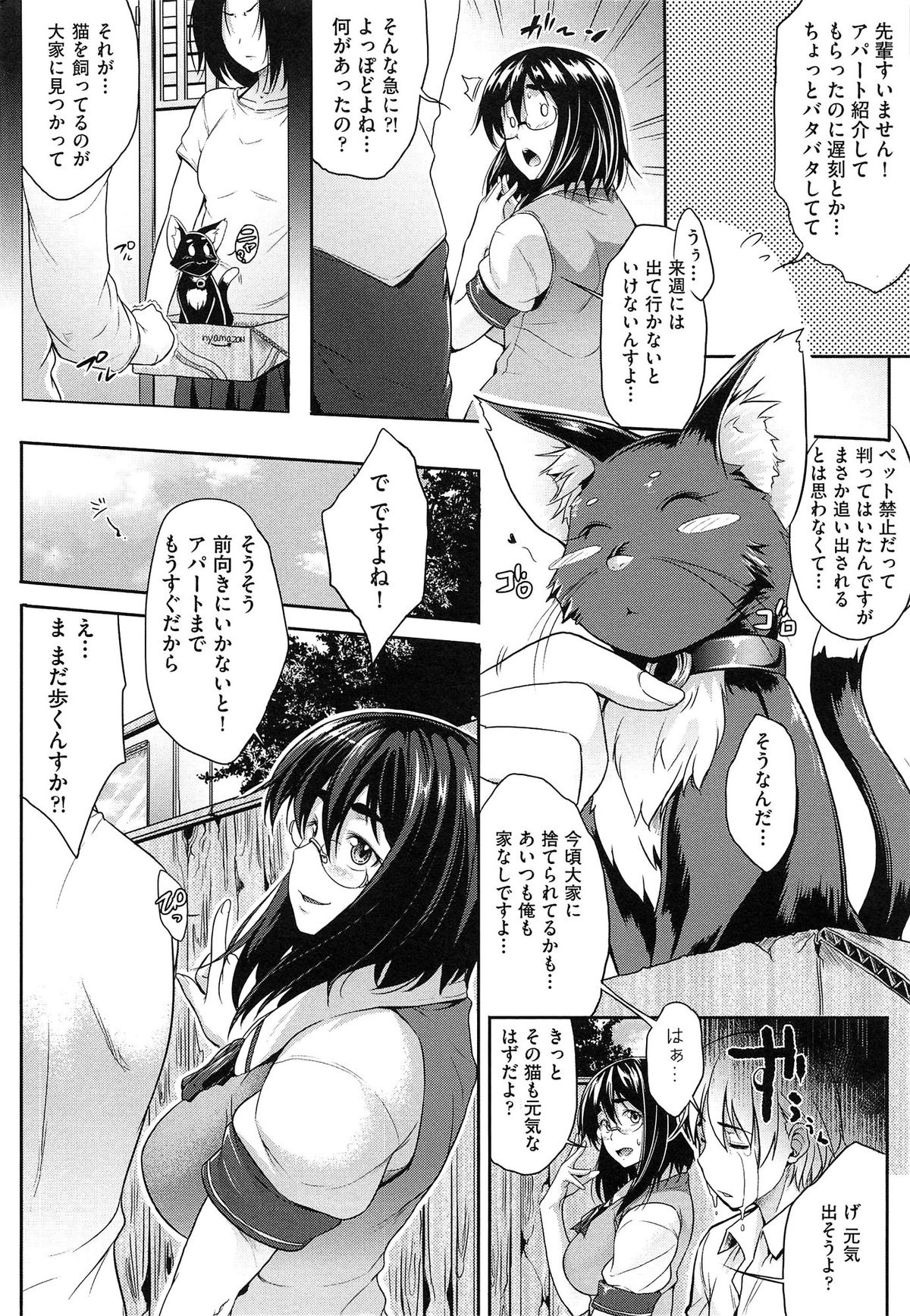 [ばーるん] むすめがね