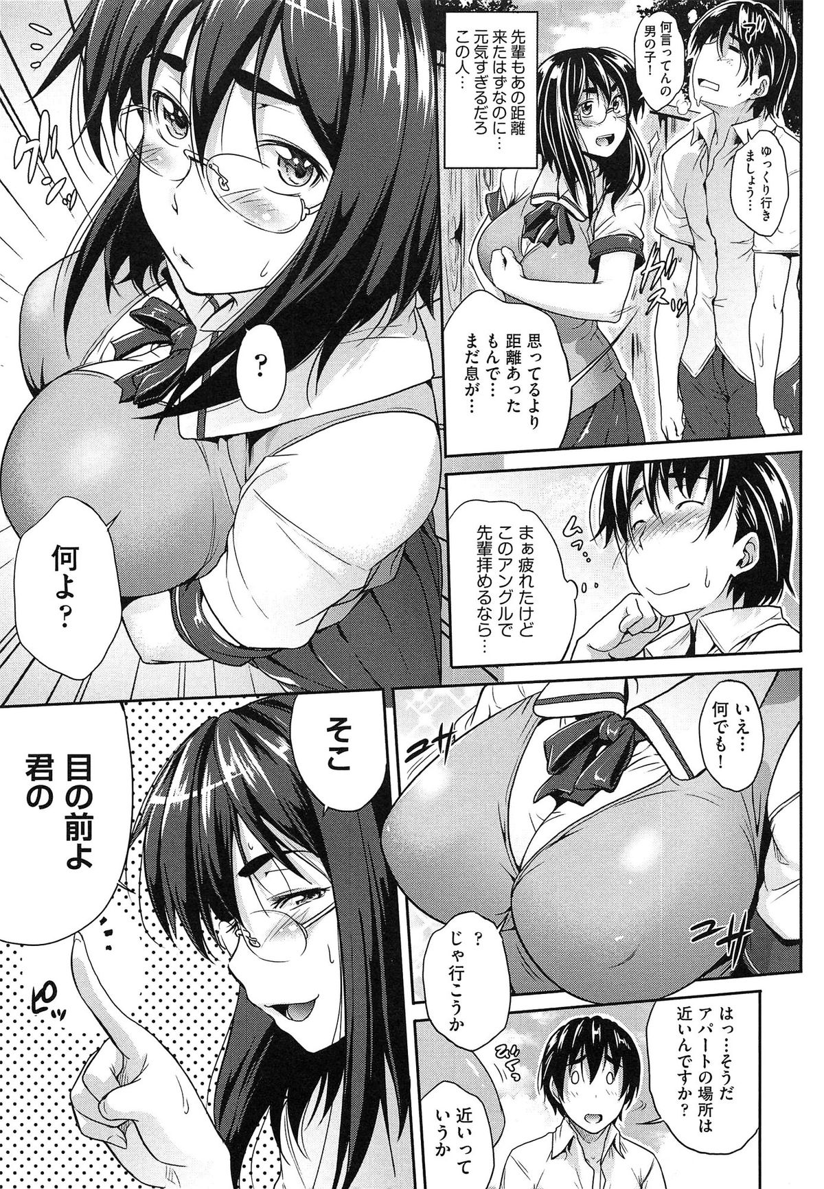 [ばーるん] むすめがね