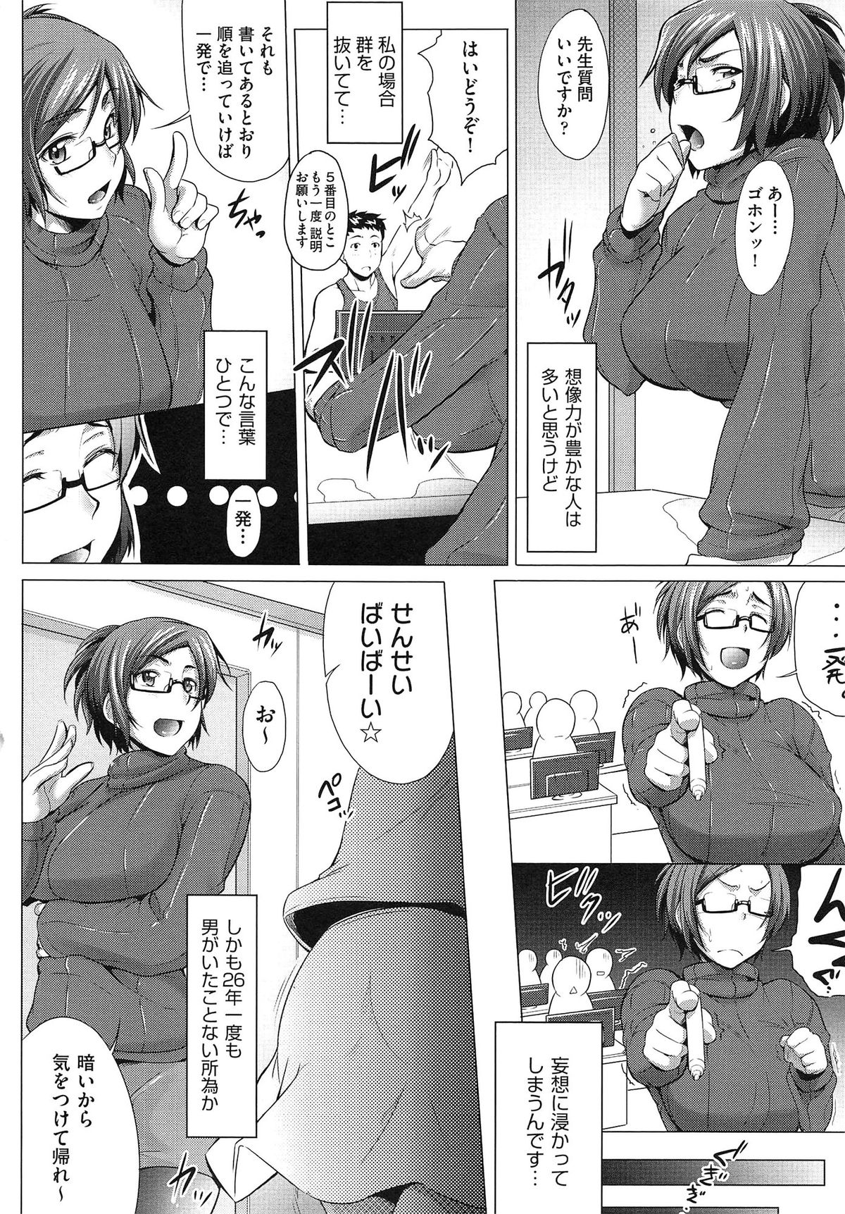 [ばーるん] むすめがね