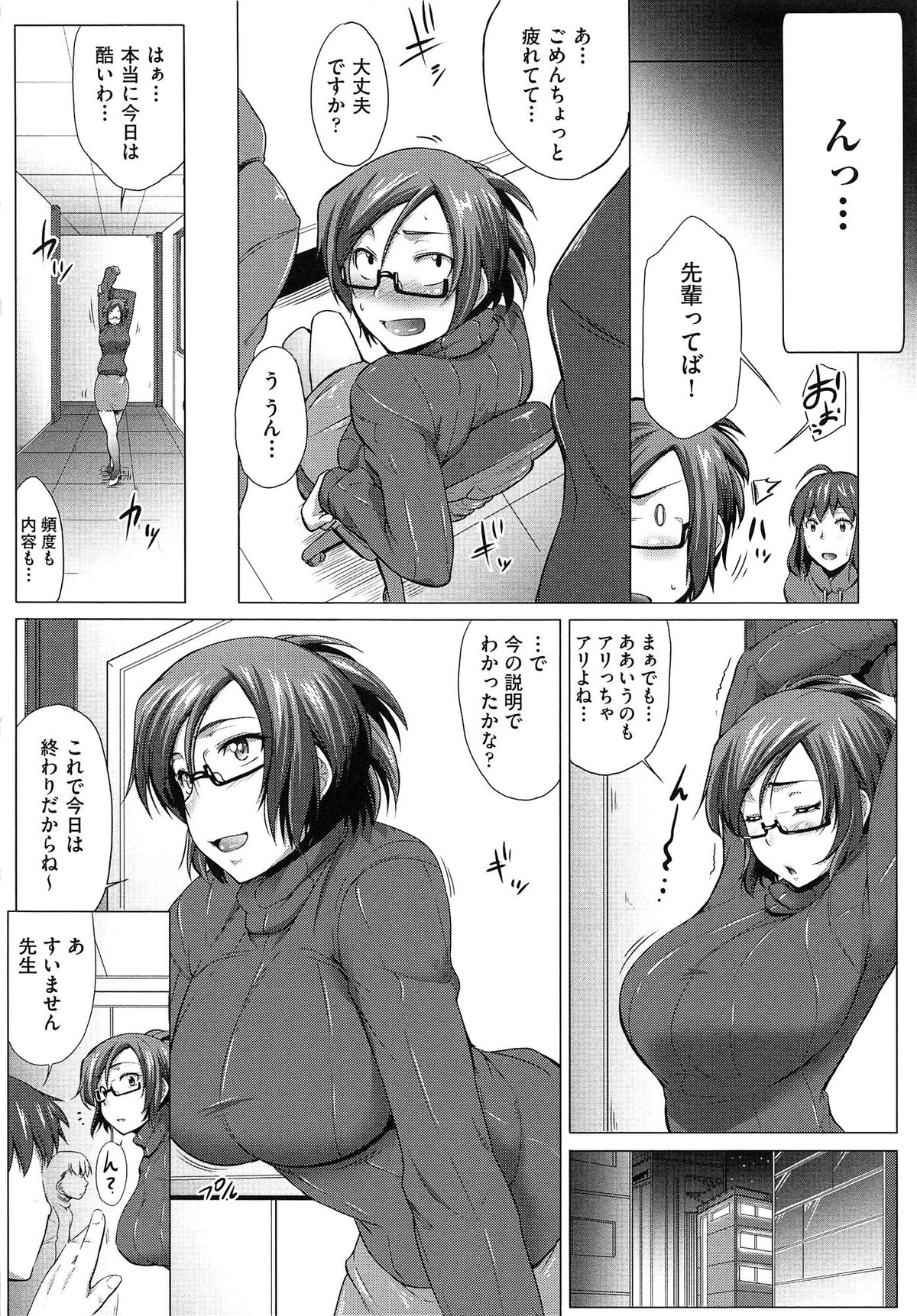 [ばーるん] むすめがね
