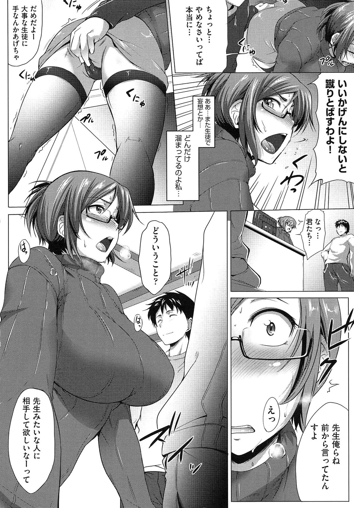 [ばーるん] むすめがね