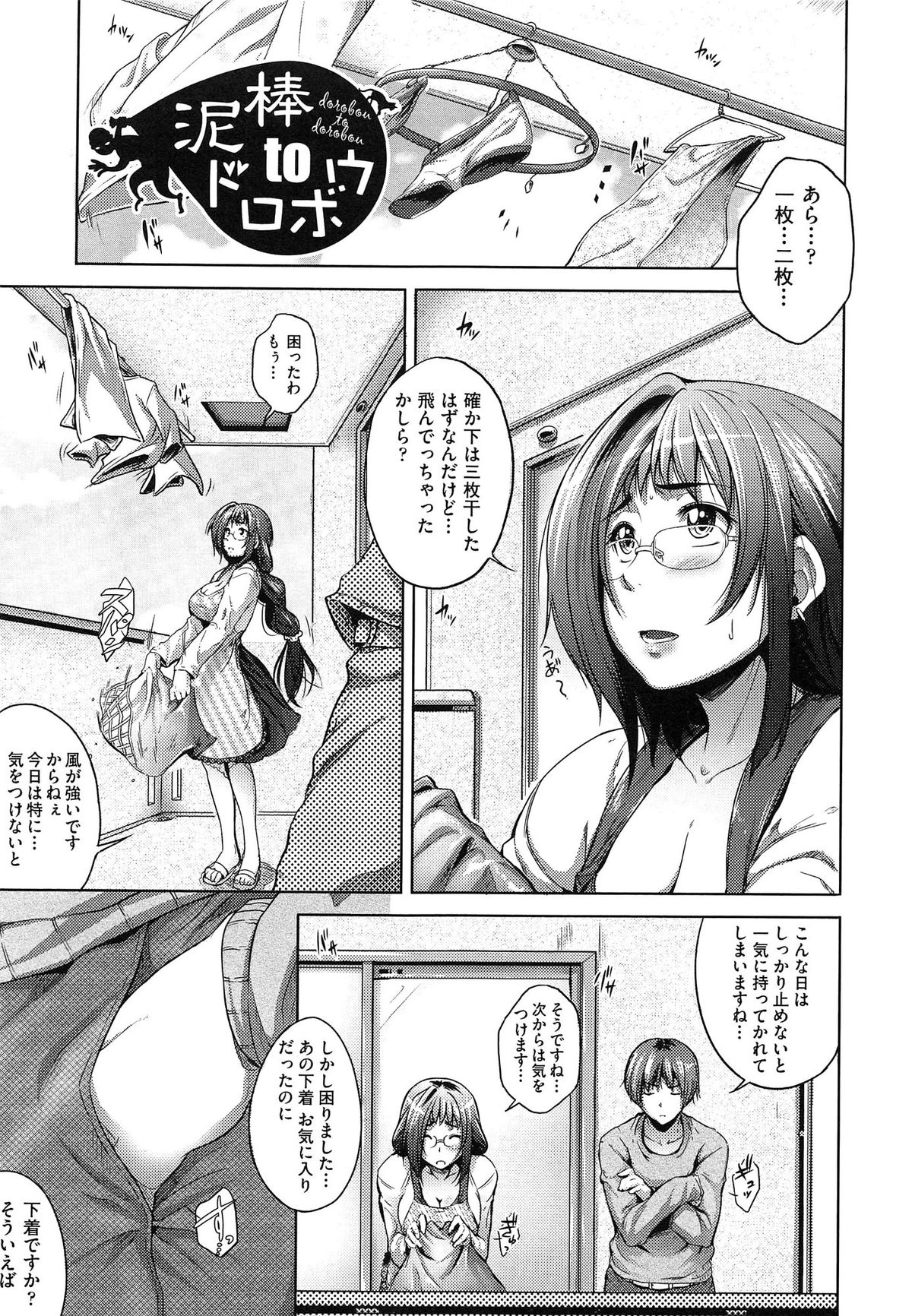 [ばーるん] むすめがね