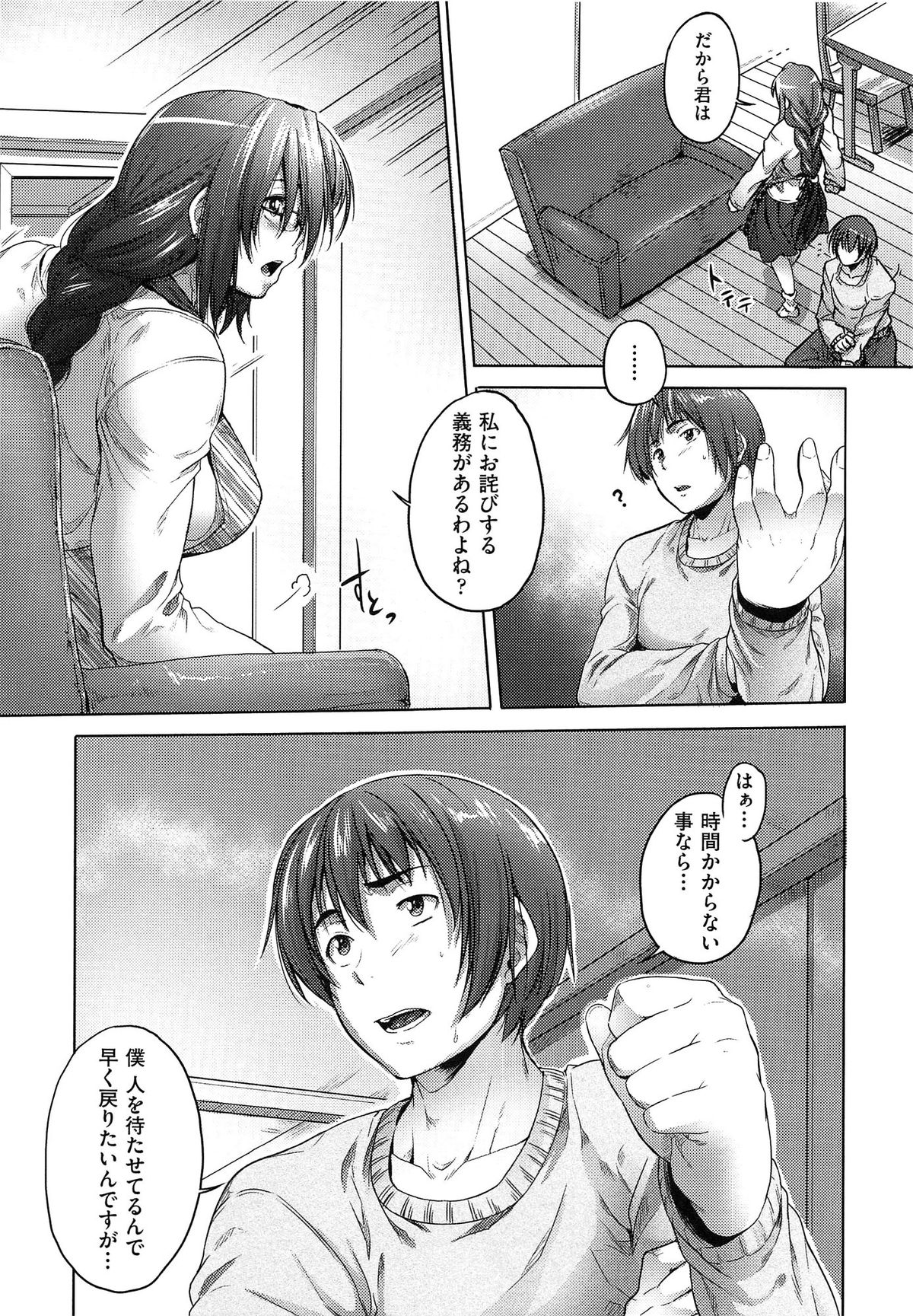 [ばーるん] むすめがね