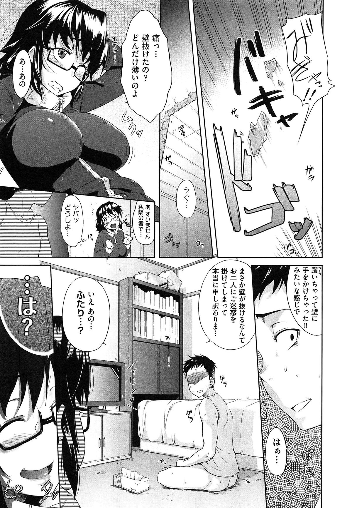 [ばーるん] むすめがね
