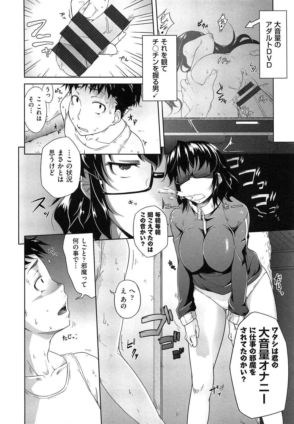 [ばーるん] むすめがね