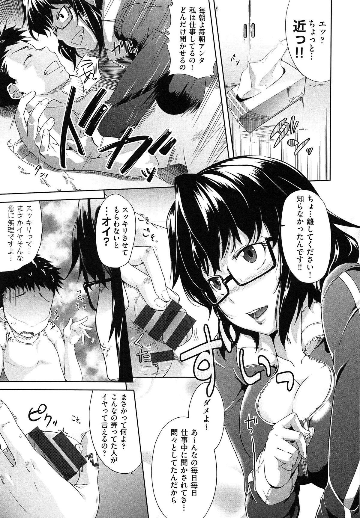 [ばーるん] むすめがね