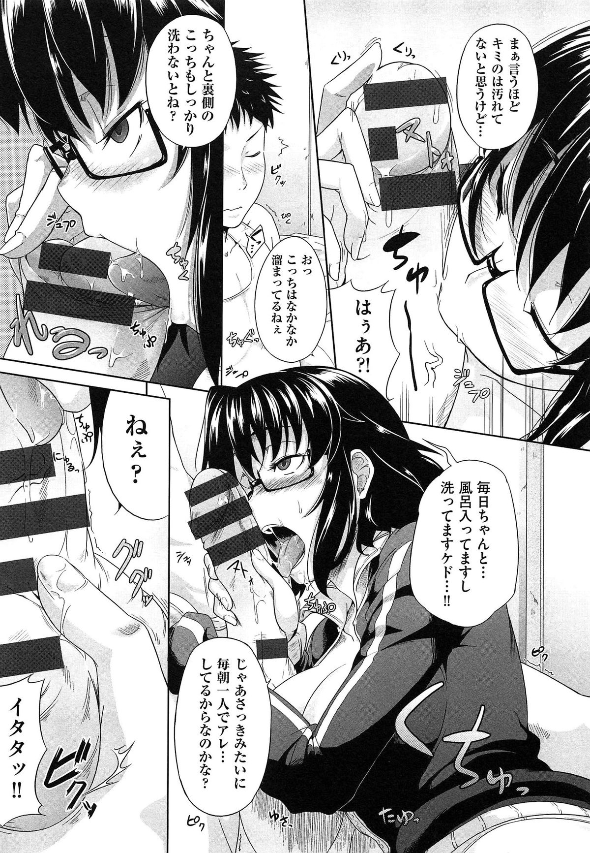 [ばーるん] むすめがね