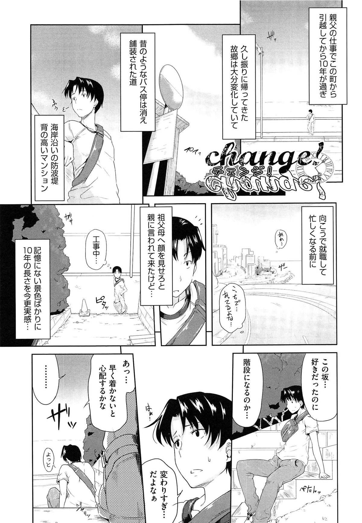 [ばーるん] むすめがね