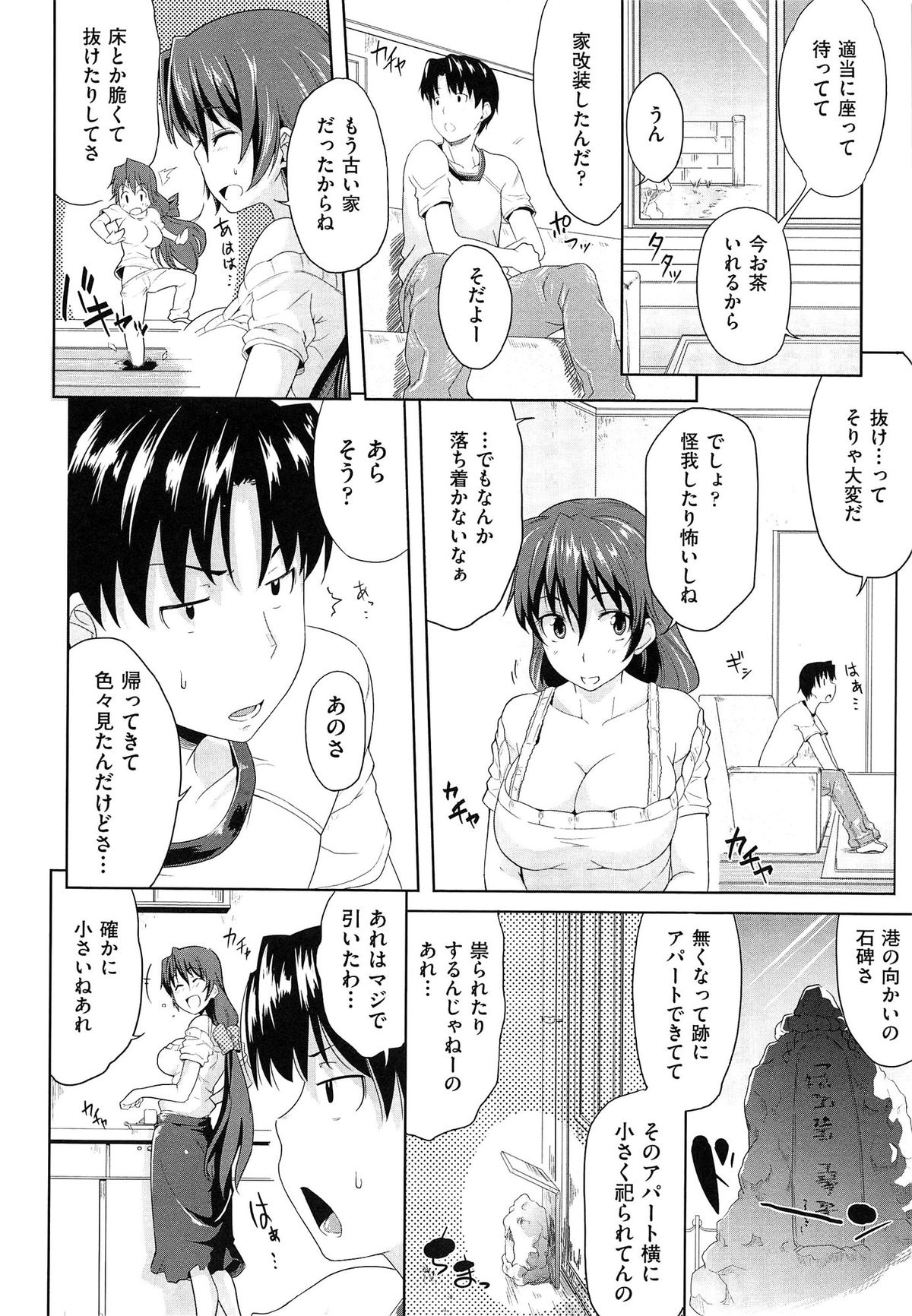 [ばーるん] むすめがね