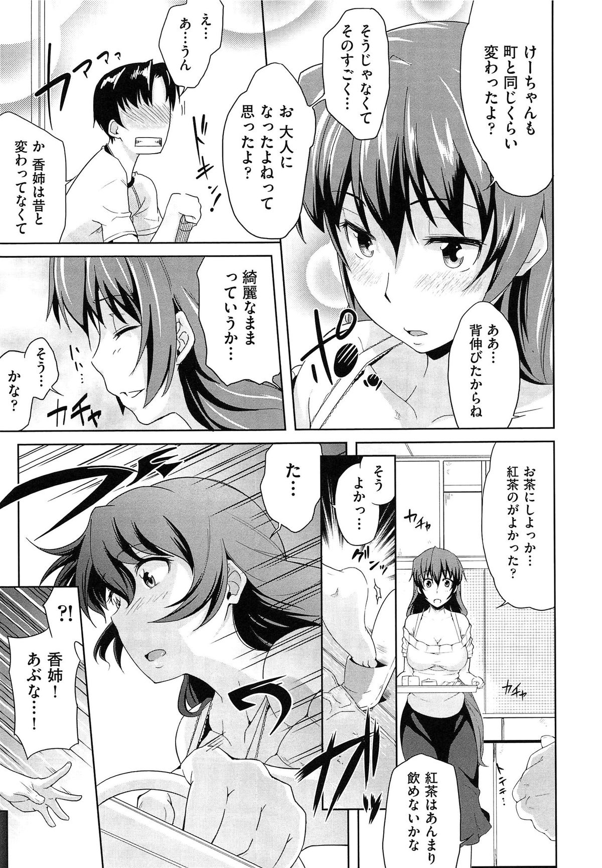 [ばーるん] むすめがね