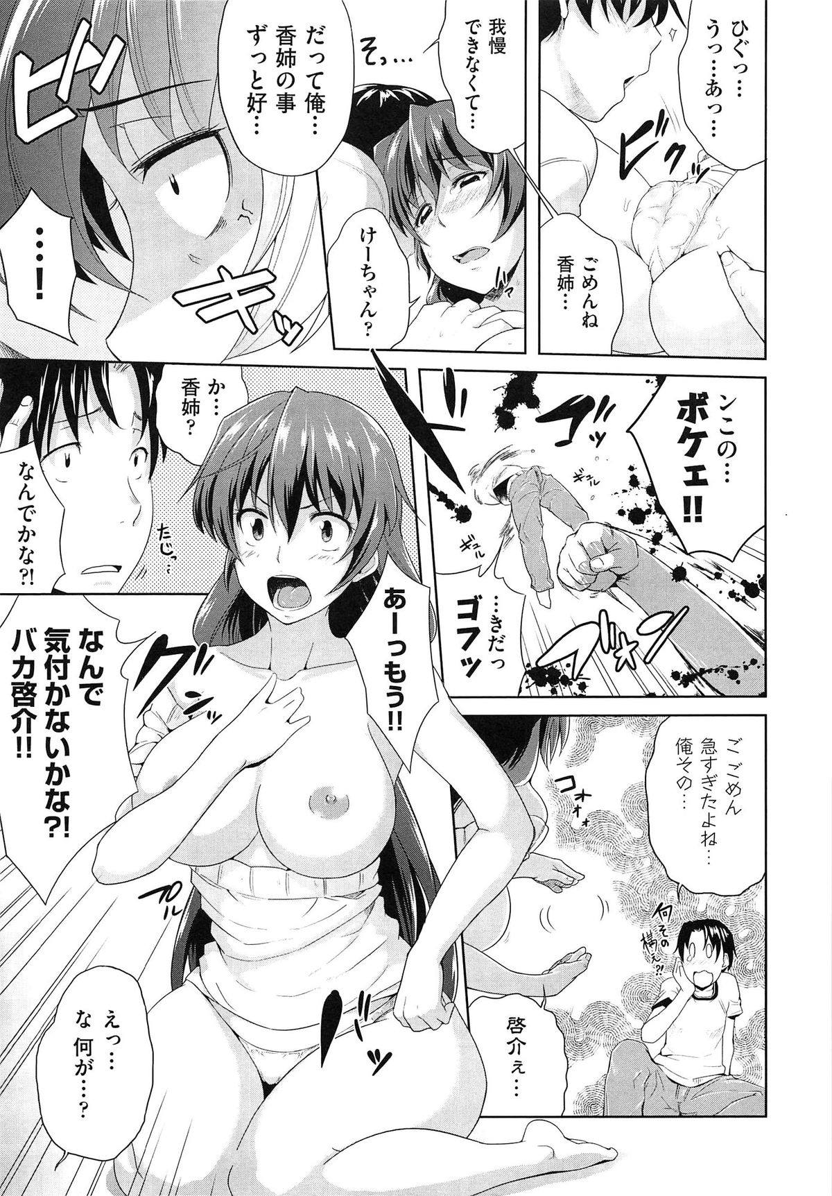 [ばーるん] むすめがね
