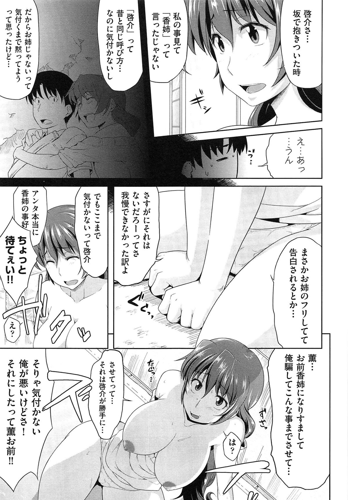 [ばーるん] むすめがね