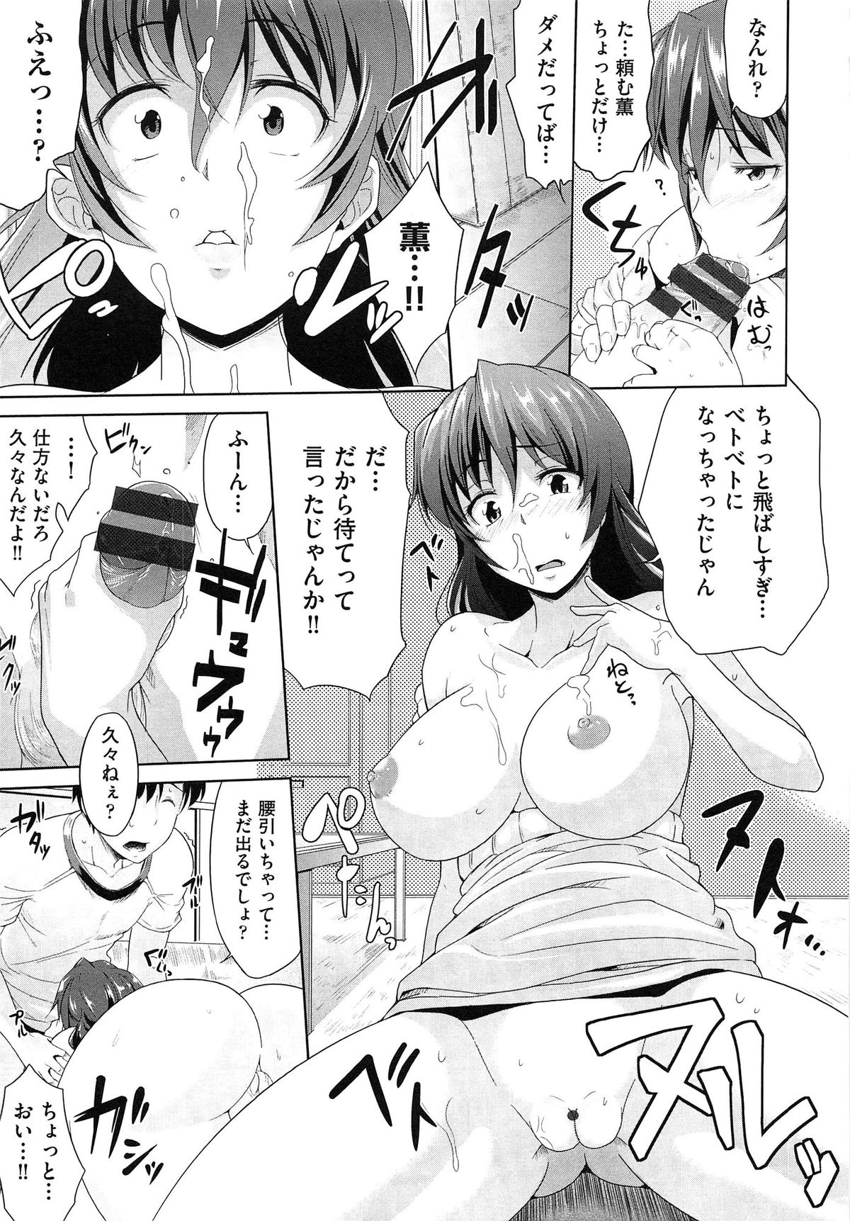 [ばーるん] むすめがね