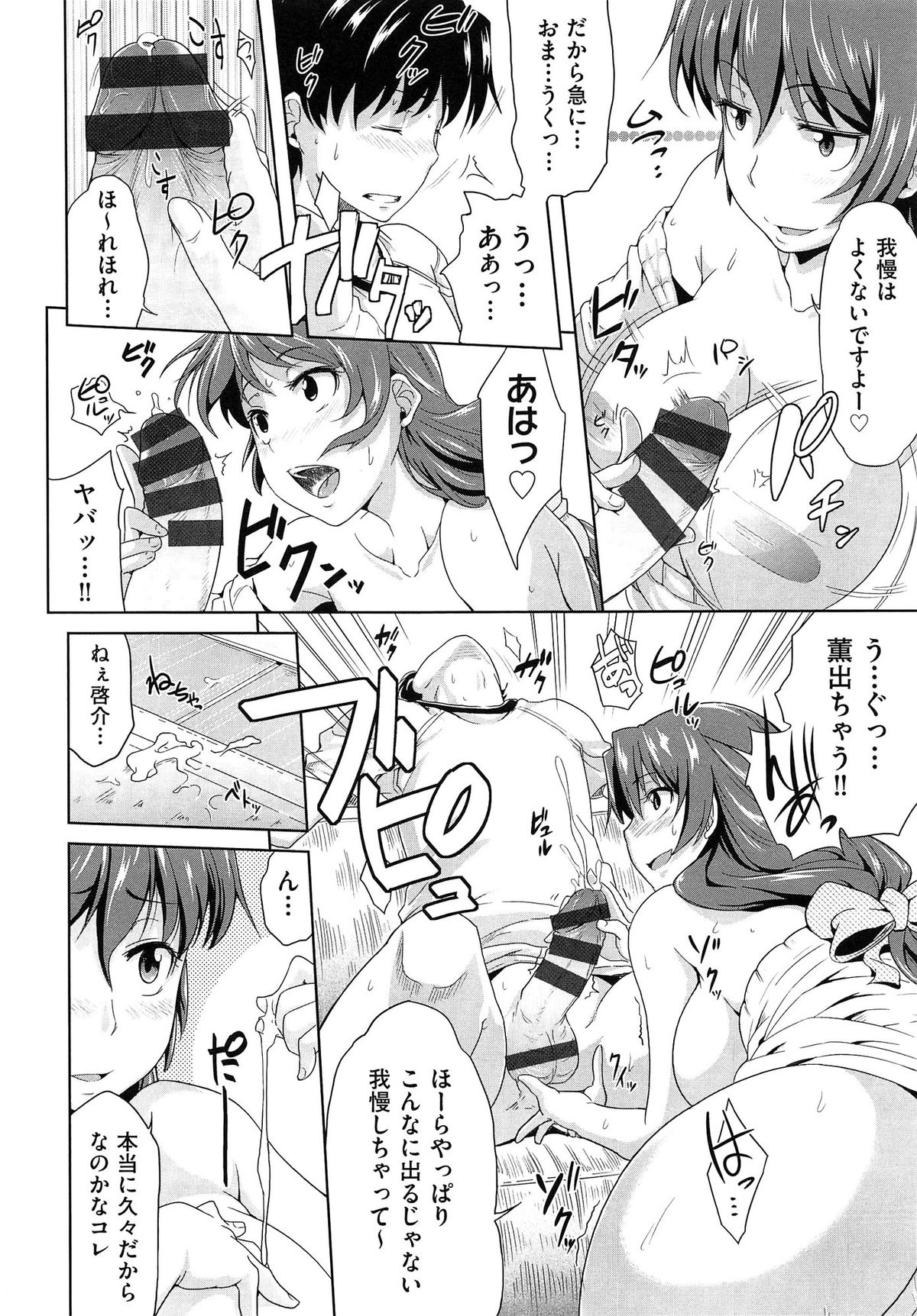 [ばーるん] むすめがね