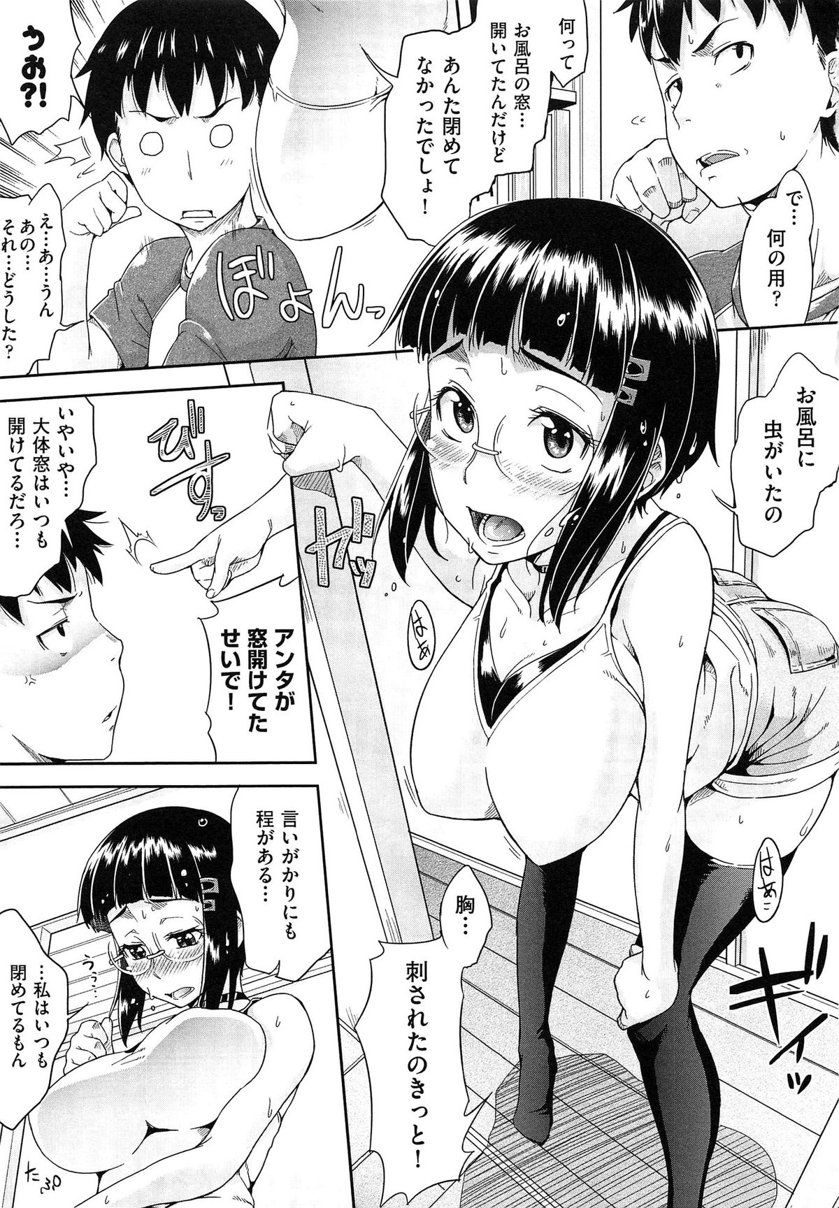 [ばーるん] むすめがね