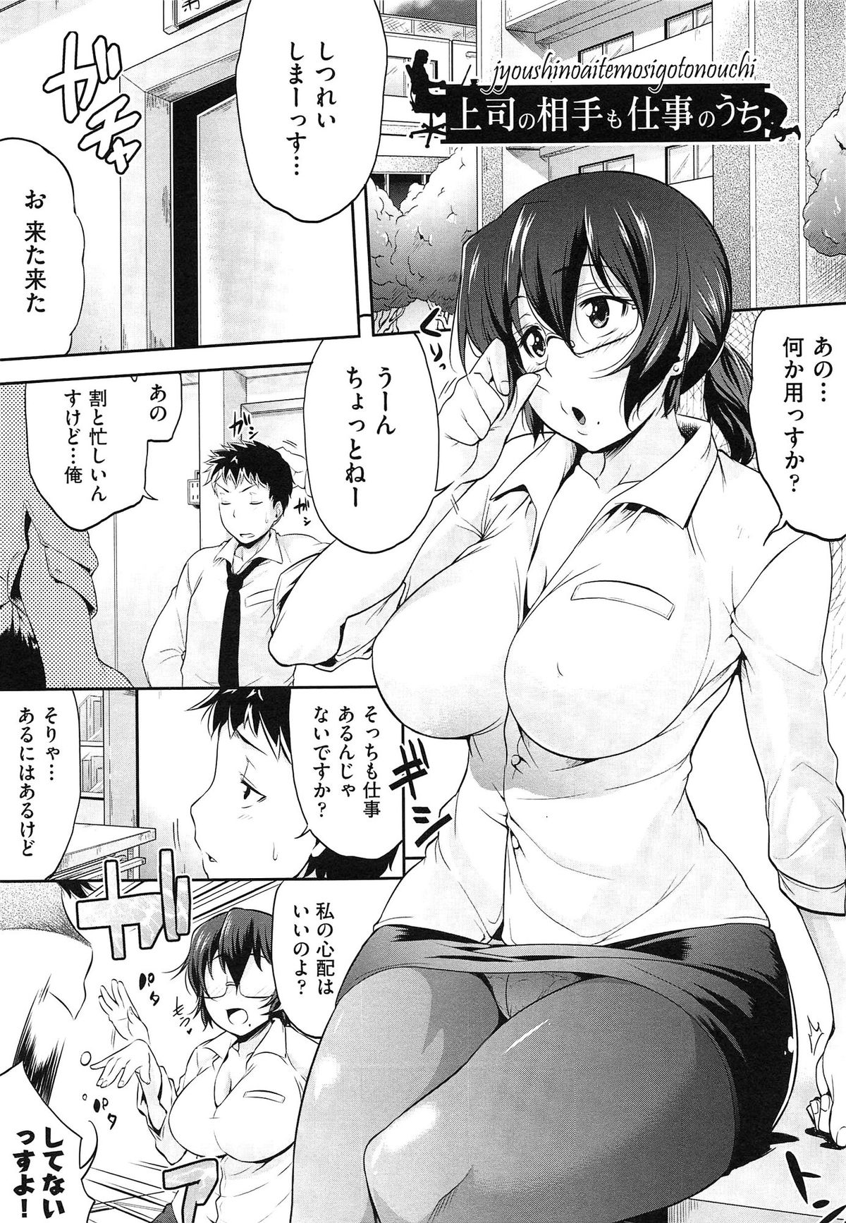 [ばーるん] むすめがね