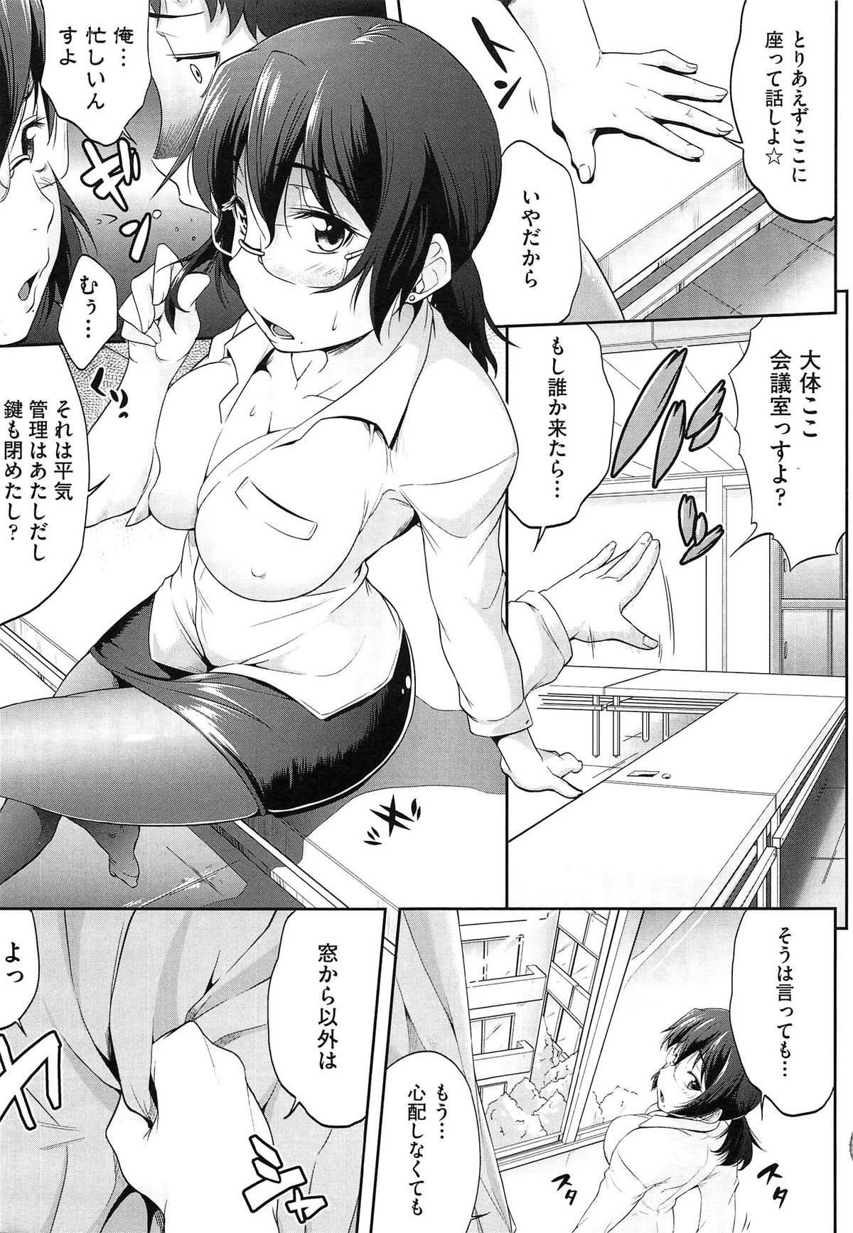 [ばーるん] むすめがね