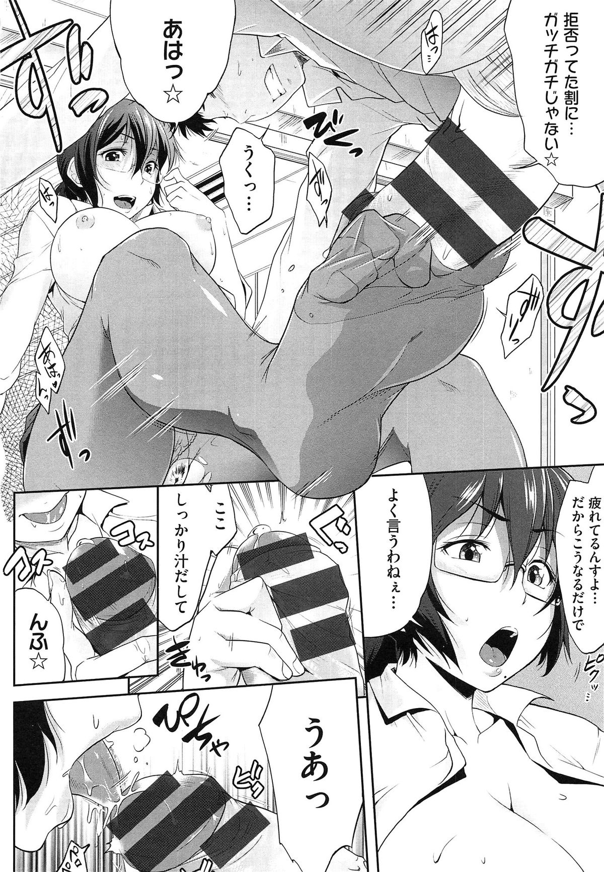 [ばーるん] むすめがね