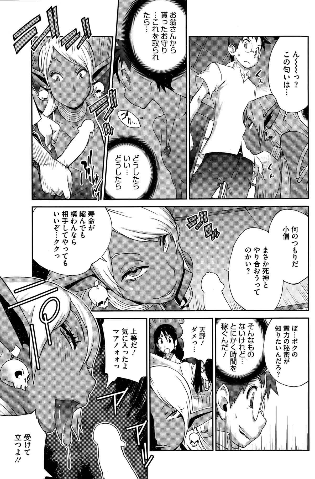 コミックホットミルク 2015年5月号