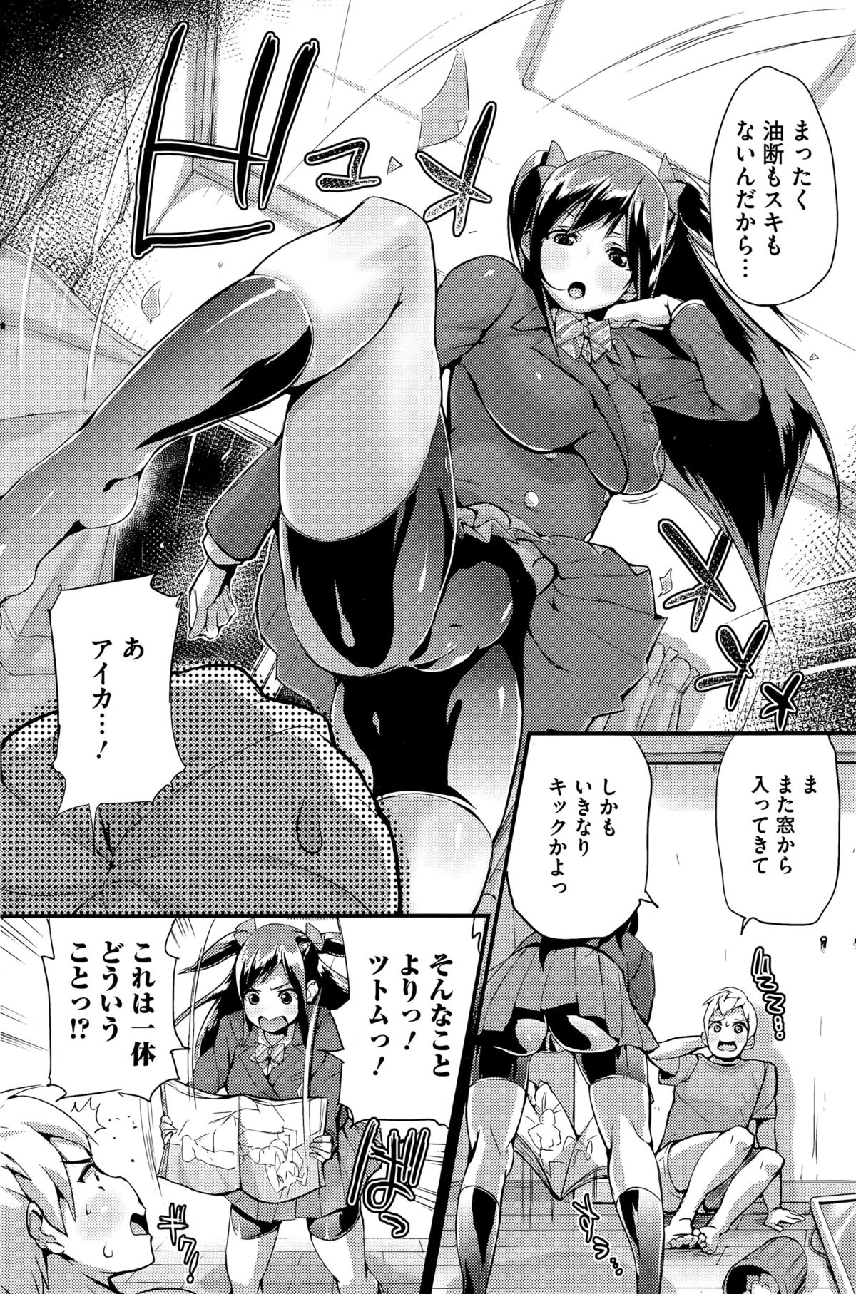 コミックホットミルク 2015年5月号