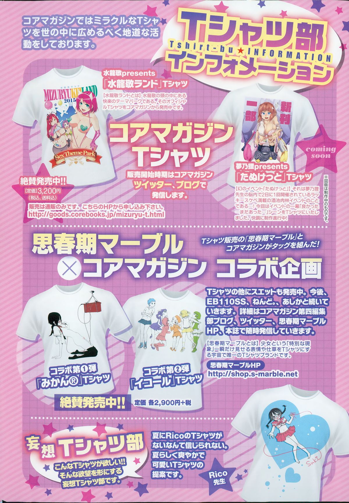 コミックホットミルク 2015年5月号