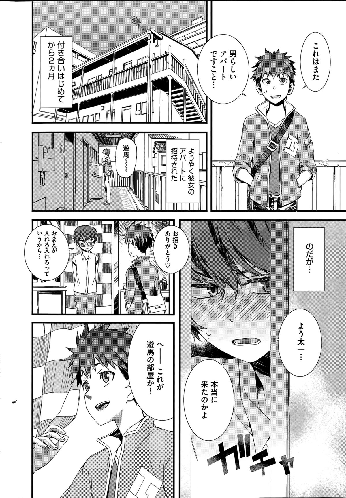 コミックホットミルク 2015年5月号