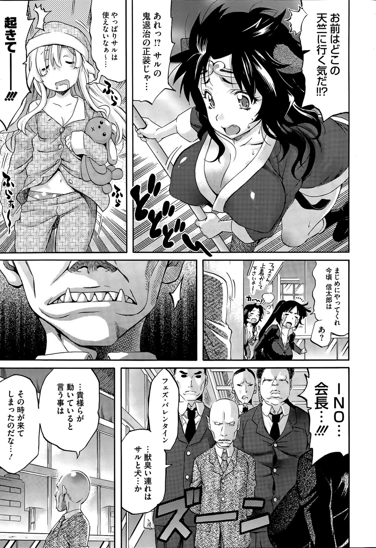 コミックホットミルク 2015年5月号