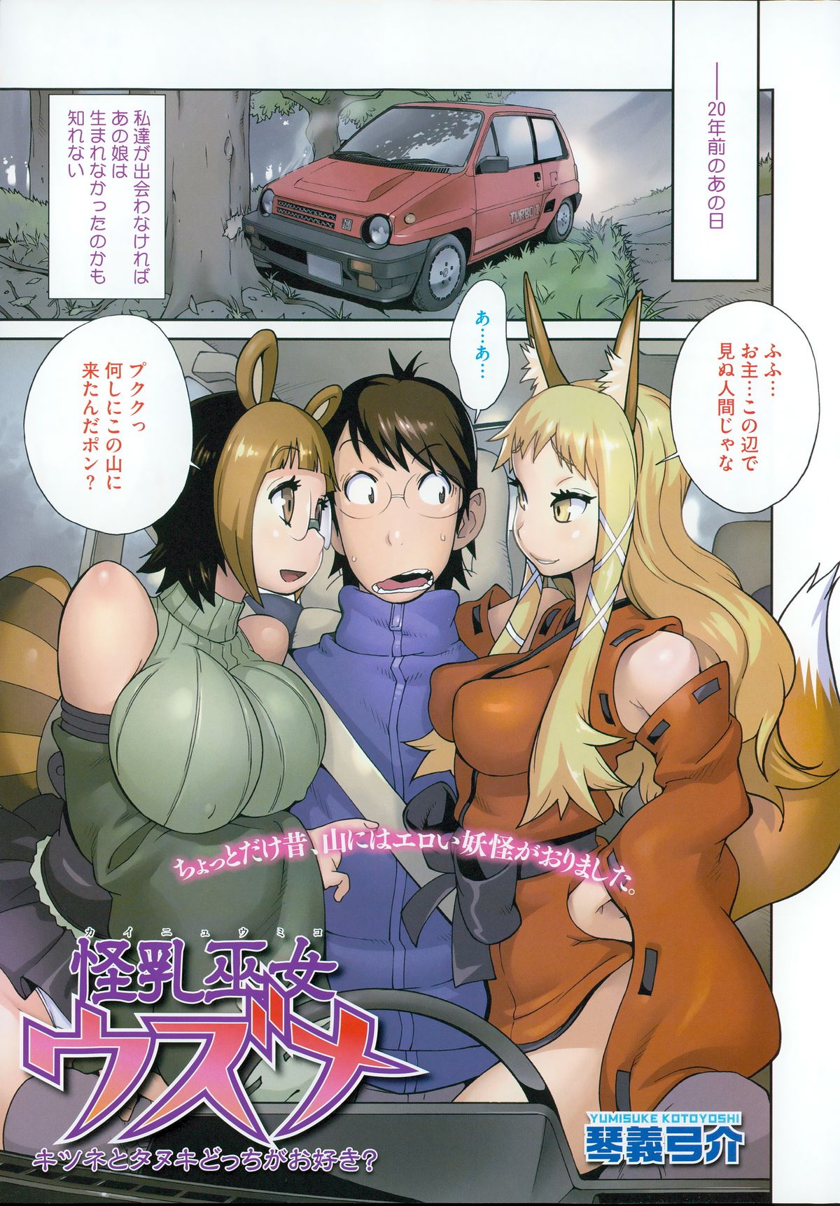 コミックホットミルク 2015年5月号