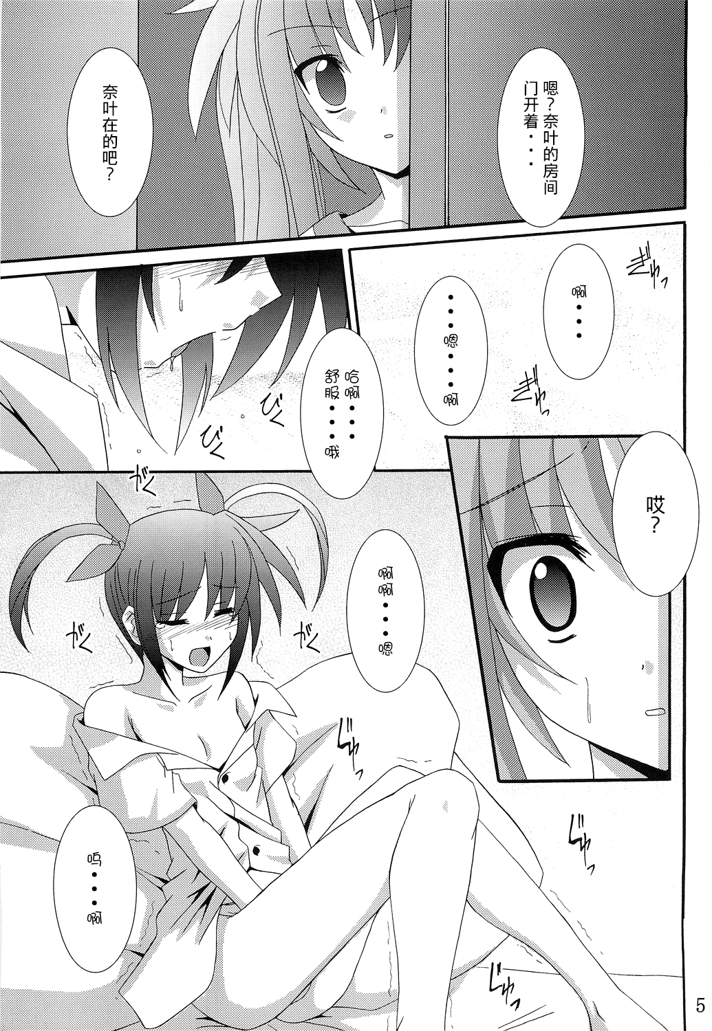 (サンクリ33) [夜の勉強会 (ふみひろ)] NF (魔法少女リリカルなのは) [中国翻訳]