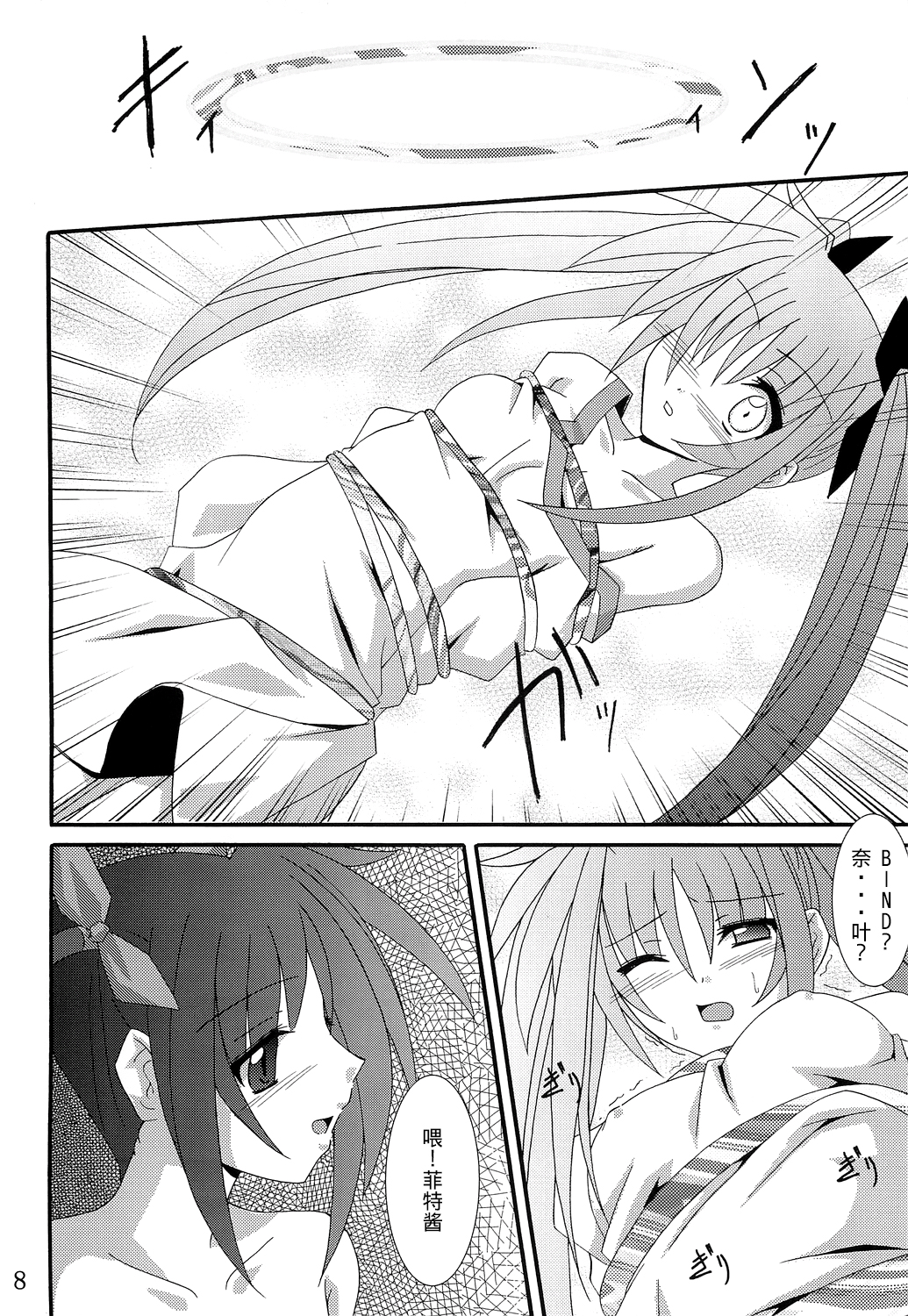 (サンクリ33) [夜の勉強会 (ふみひろ)] NF (魔法少女リリカルなのは) [中国翻訳]