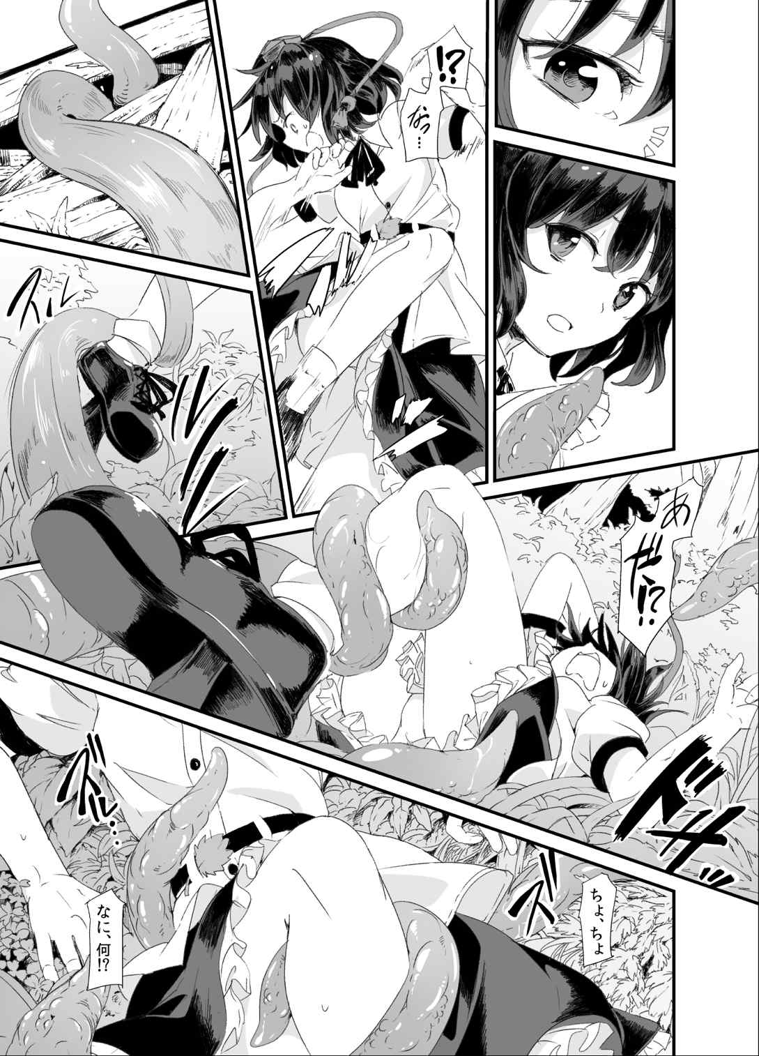 (例大祭12) [砂亭 (s73d)] 文触 (東方Project)