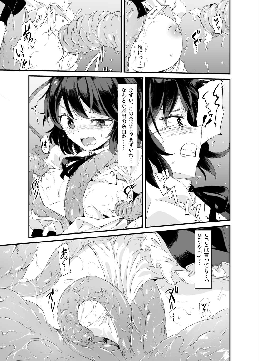 (例大祭12) [砂亭 (s73d)] 文触 (東方Project)