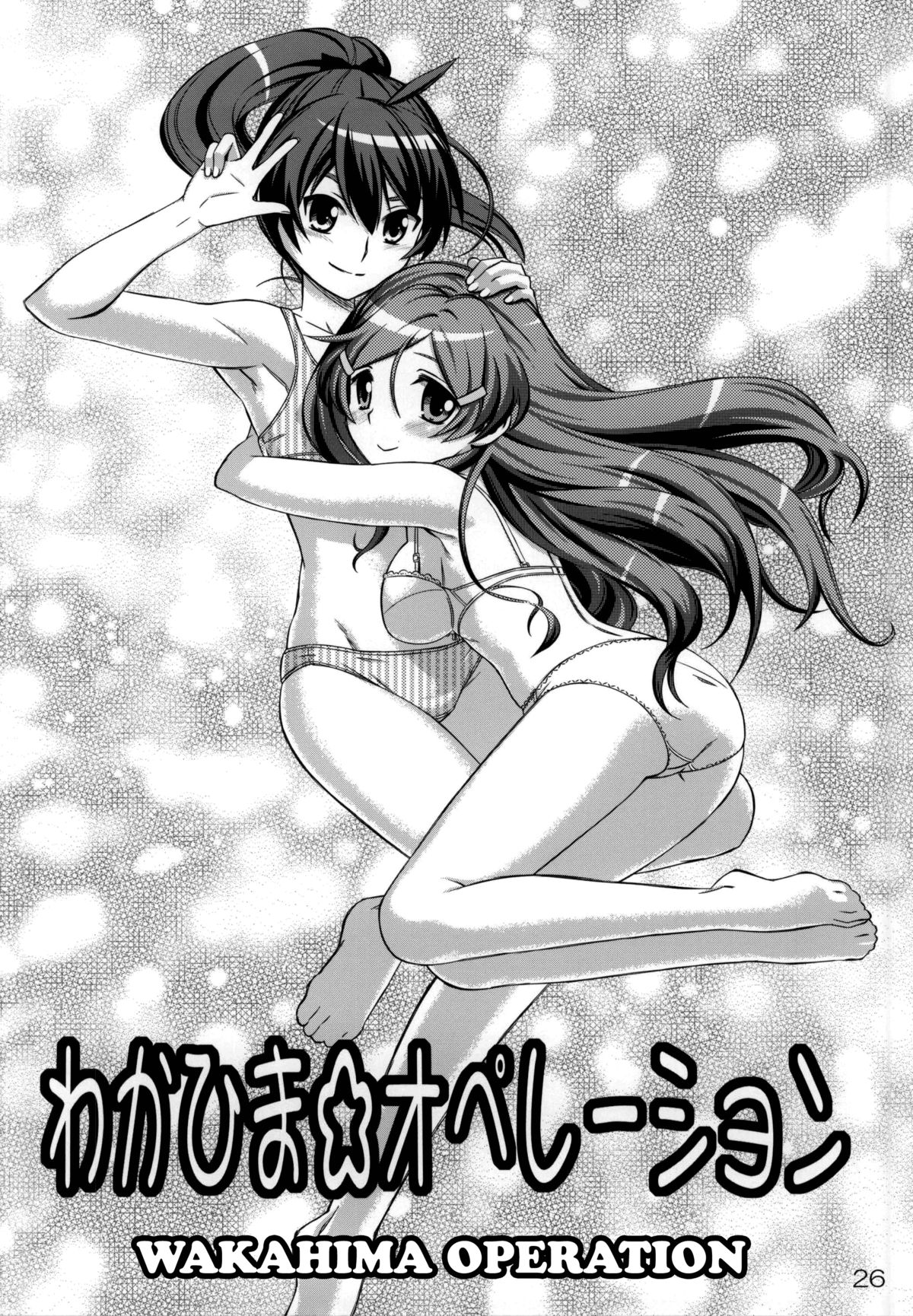 (C87) [YOU2HP (YOU2)] あかれい☆オペレーション (ビビッドレッド・オペレーション) [英訳]