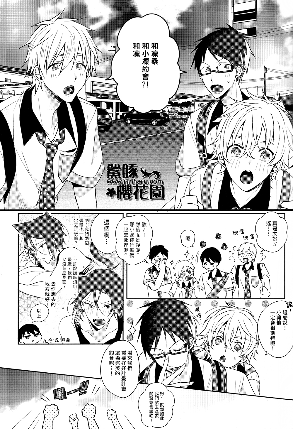 [絶交 (絶許)] double love shock (Free!) [中国翻訳]