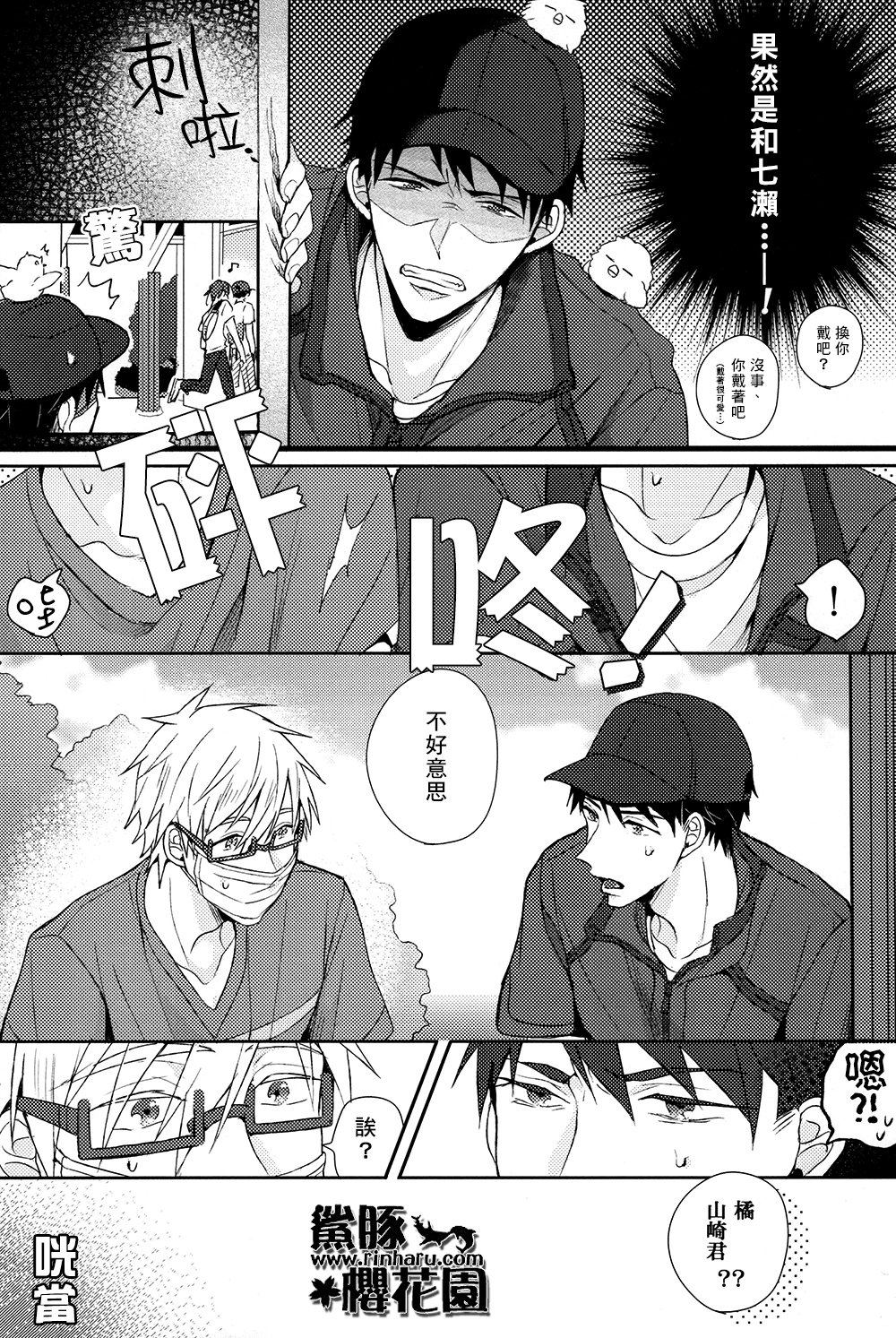 [絶交 (絶許)] double love shock (Free!) [中国翻訳]