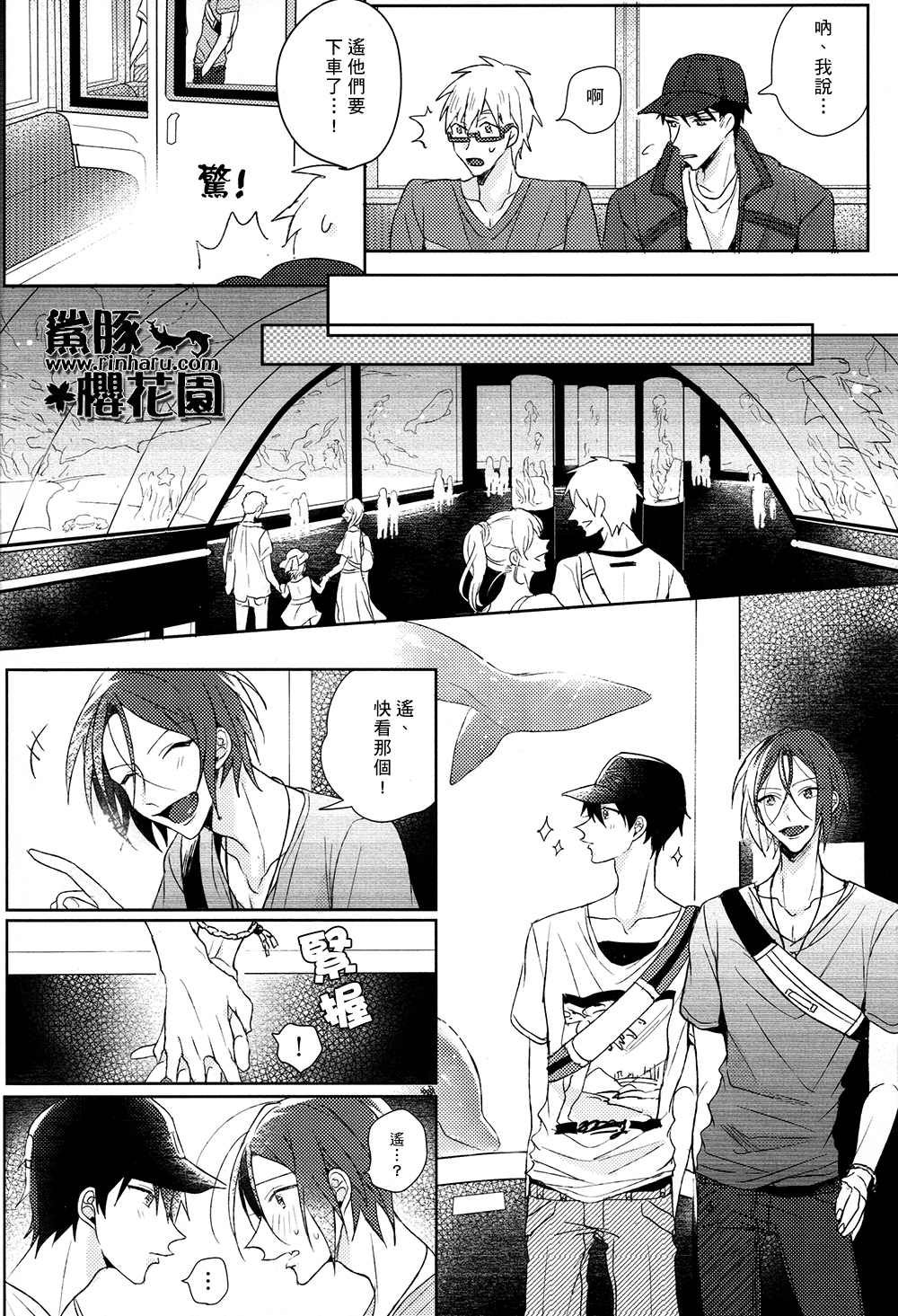[絶交 (絶許)] double love shock (Free!) [中国翻訳]