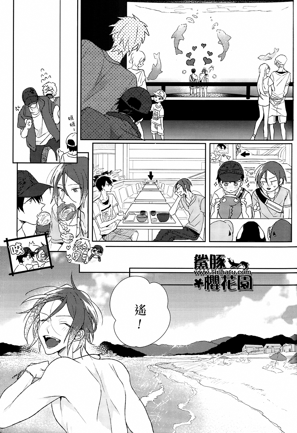 [絶交 (絶許)] double love shock (Free!) [中国翻訳]